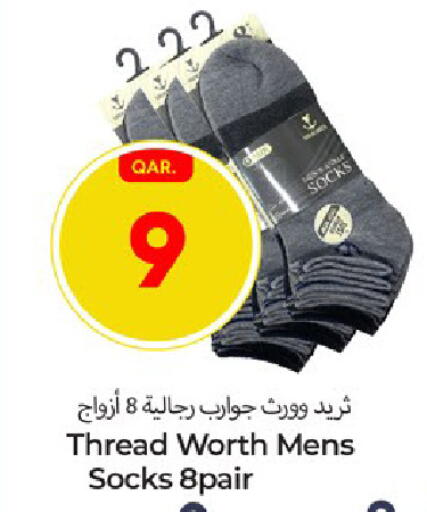 available at Paris Hypermarket in Qatar - Al Rayyan