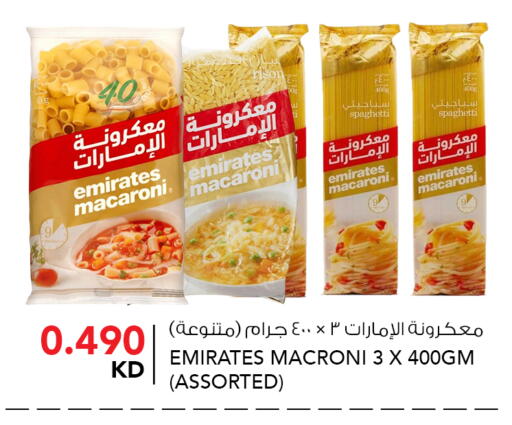 available at  ALNASSER HYPERMARKET in Kuwait - Kuwait City
