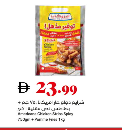 available at تروليز سوبرماركت in الإمارات العربية المتحدة , الامارات - الشارقة / عجمان