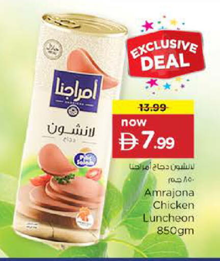 available at نستو هايبرماركت in الإمارات العربية المتحدة , الامارات - دبي