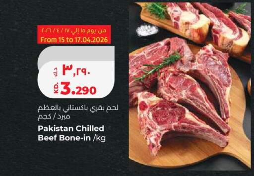 available at Lulu Hypermarket  in Kuwait - Kuwait City