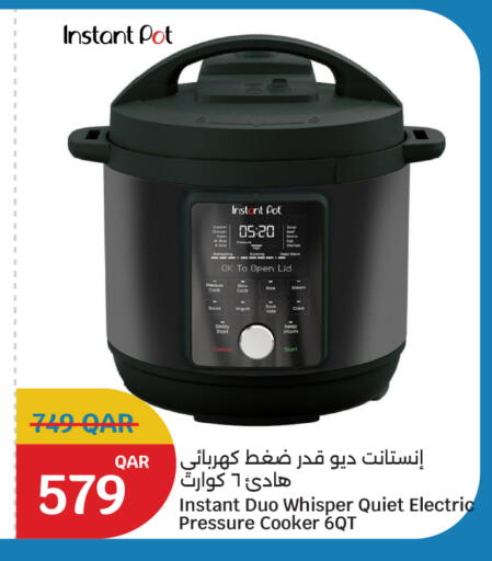 available at سيتي هايبرماركت in قطر - الوكرة