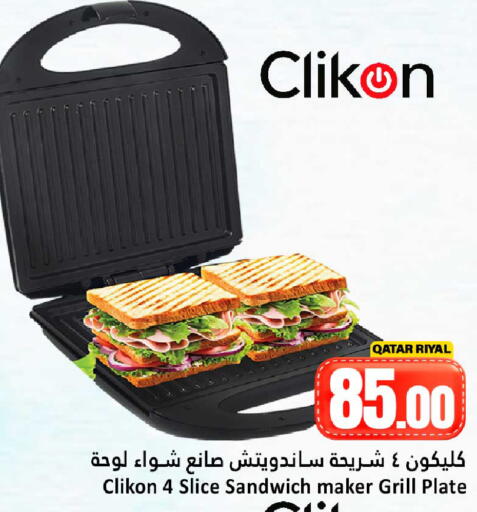 available at دانة هايبرماركت in قطر - الدوحة