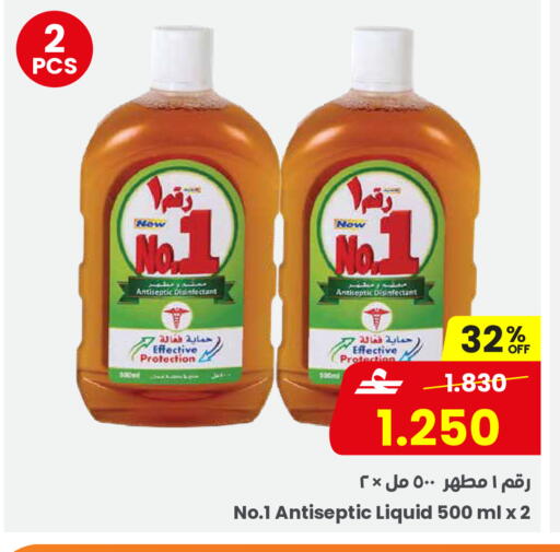 available at Sultan Center  in Oman - Salalah