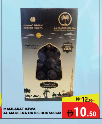 available at كيرالا هايبرماركت in الإمارات العربية المتحدة , الامارات - رَأْس ٱلْخَيْمَة