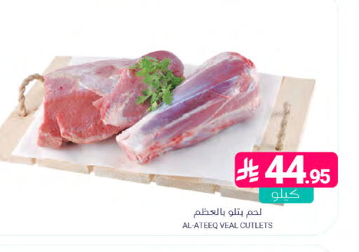 available at Muntazah Markets in KSA, Saudi Arabia, Saudi - Dammam