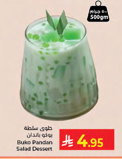 available at كبايان هايبرماركت in مملكة العربية السعودية, السعودية, سعودية - جدة