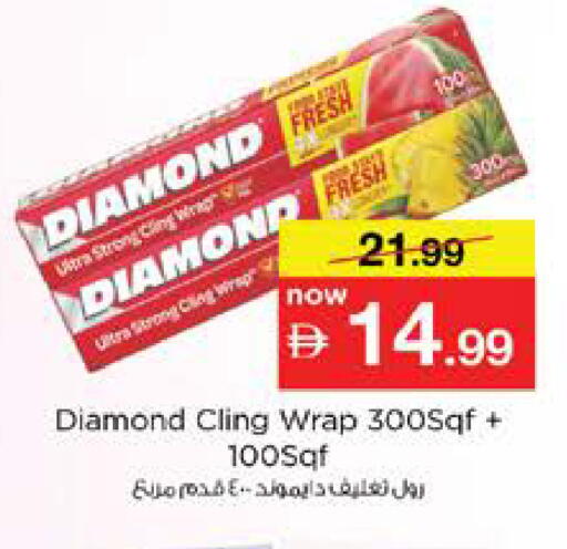 available at نستو هايبرماركت in الإمارات العربية المتحدة , الامارات - دبي