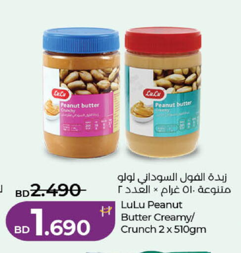 available at LuLu Hypermarket in Bahrain
