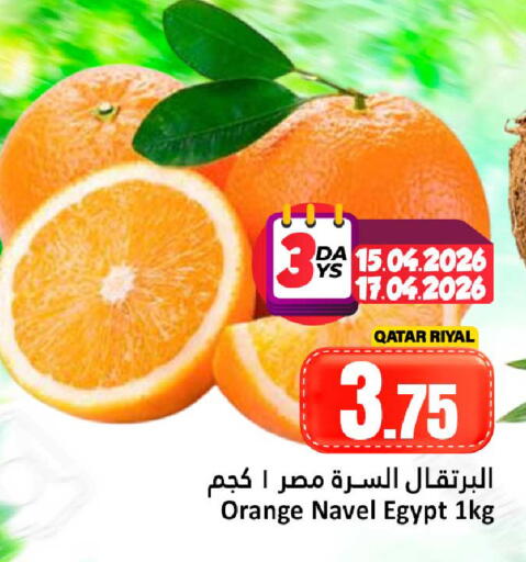 Orange from Qatar Egypt available at Dana Hypermarket in Qatar - Doha