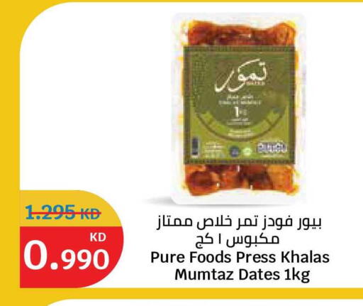 available at سيتي هايبرماركت in الكويت - مدينة الكويت