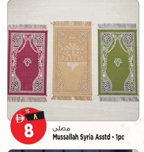 available at Safari Hypermarket in UAE - Sharjah / Ajman