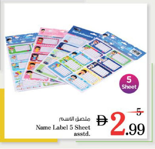 available at نستو هايبرماركت in الإمارات العربية المتحدة , الامارات - الشارقة / عجمان