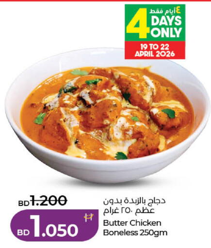 available at LuLu Hypermarket in Bahrain