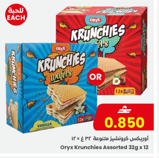 Vanilla available at Sultan Center  in Oman - Sohar