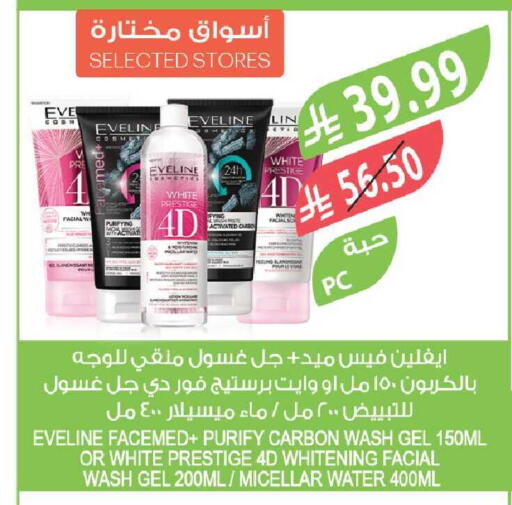 available at المزرعة in مملكة العربية السعودية, السعودية, سعودية - سكاكا