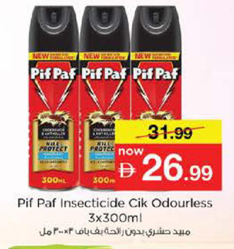 available at نستو هايبرماركت in الإمارات العربية المتحدة , الامارات - دبي