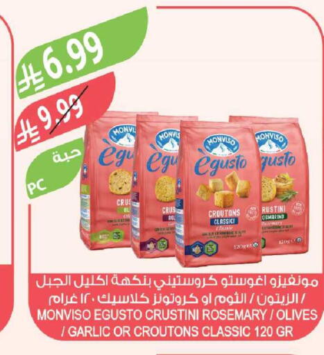 Rosemary Garlic available at Farm  in KSA, Saudi Arabia, Saudi - Al-Kharj