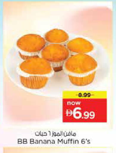 Banana available at نستو هايبرماركت in الإمارات العربية المتحدة , الامارات - الشارقة / عجمان