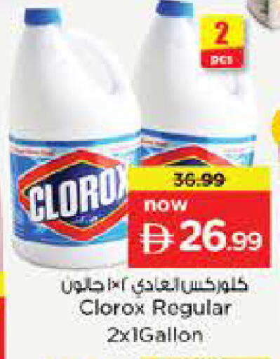 available at نستو هايبرماركت in الإمارات العربية المتحدة , الامارات - الشارقة / عجمان