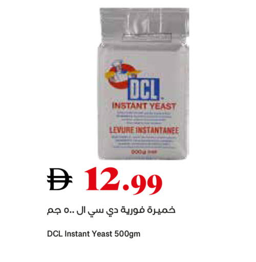 available at تروليز سوبرماركت in الإمارات العربية المتحدة , الامارات - الشارقة / عجمان