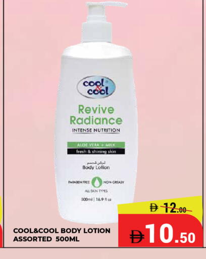 available at كيرالا هايبرماركت in الإمارات العربية المتحدة , الامارات - رَأْس ٱلْخَيْمَة