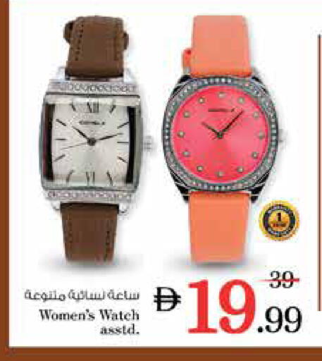 available at نستو هايبرماركت in الإمارات العربية المتحدة , الامارات - الشارقة / عجمان