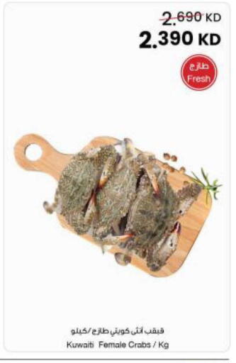 available at The Sultan Center in Kuwait - Kuwait City