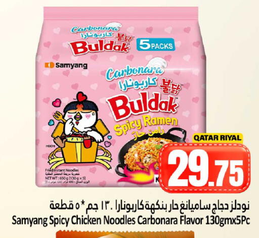available at Dana Hypermarket in Qatar - Doha