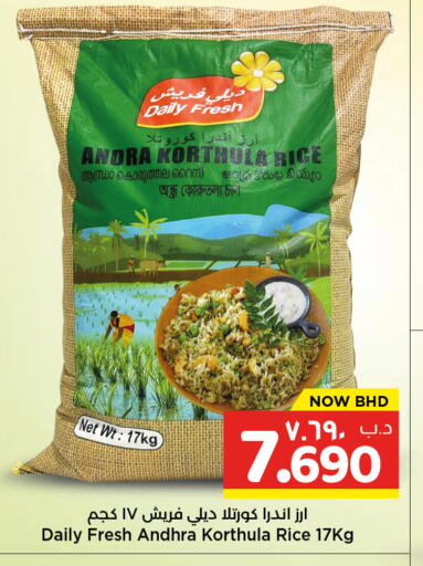 available at نستو in البحرين