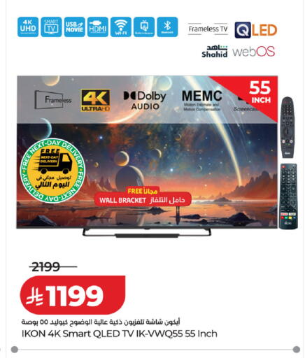 available at لولو هايبرماركت in مملكة العربية السعودية, السعودية, سعودية - الخرج