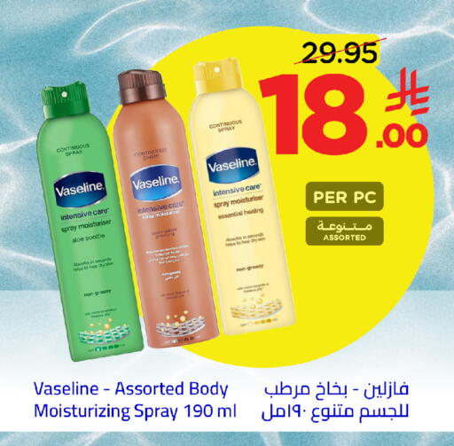 available at Wahj Mart in KSA, Saudi Arabia, Saudi - Jeddah