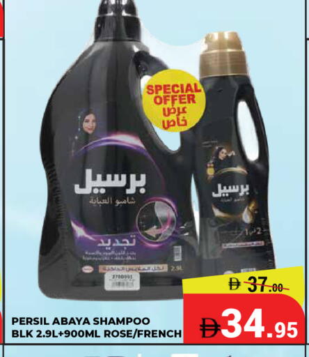 available at كيرالا هايبرماركت in الإمارات العربية المتحدة , الامارات - رَأْس ٱلْخَيْمَة