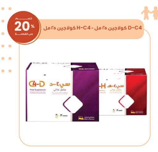 available at Innova Health Care in KSA, Saudi Arabia, Saudi - Al Duwadimi