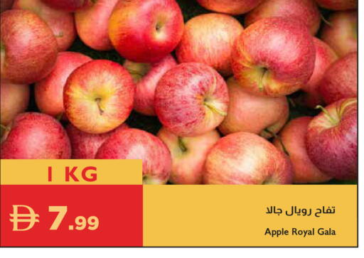 Apple available at Istanbul Supermarket in UAE - Ras al Khaimah