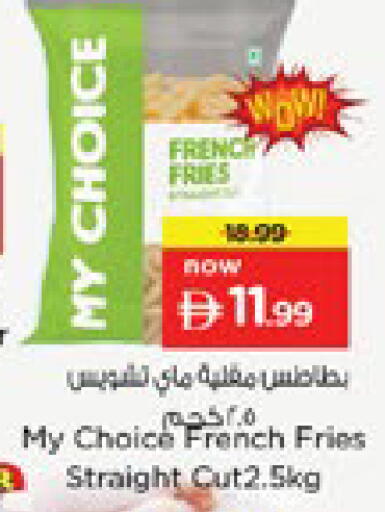 available at نستو هايبرماركت in الإمارات العربية المتحدة , الامارات - رَأْس ٱلْخَيْمَة