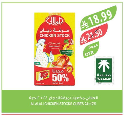 available at Farm  in KSA, Saudi Arabia, Saudi - Tabuk