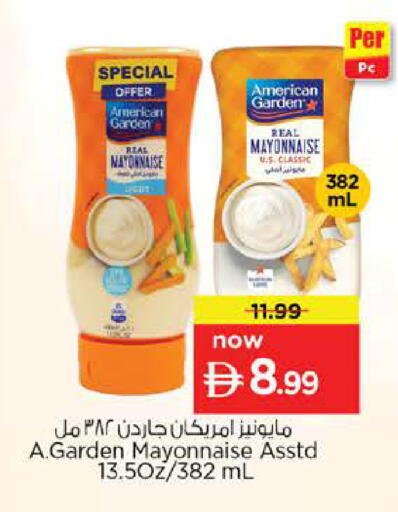 available at نستو هايبرماركت in الإمارات العربية المتحدة , الامارات - دبي