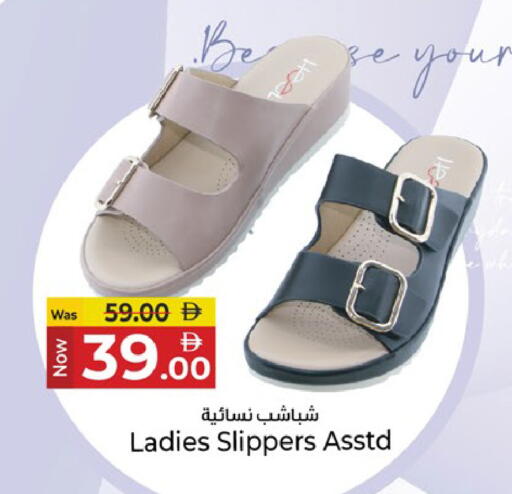 available at Kenz Hypermarket in UAE - Sharjah / Ajman