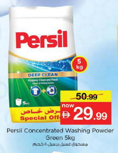 available at نستو هايبرماركت in الإمارات العربية المتحدة , الامارات - ٱلْفُجَيْرَة‎