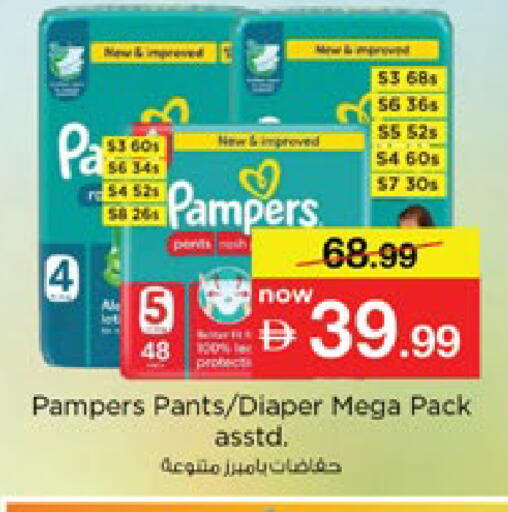 available at نستو هايبرماركت in الإمارات العربية المتحدة , الامارات - رَأْس ٱلْخَيْمَة