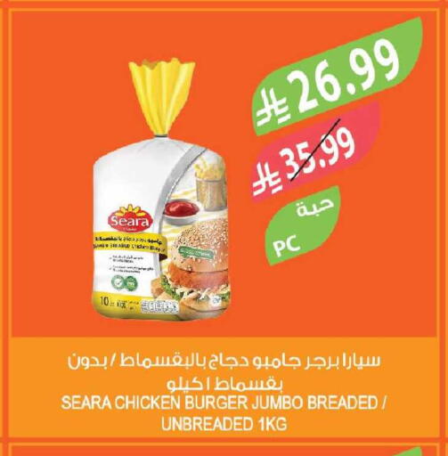 available at المزرعة in مملكة العربية السعودية, السعودية, سعودية - الخرج