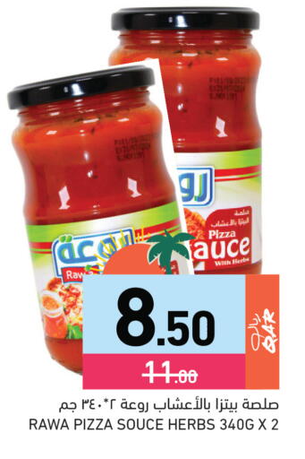 available at أسواق رامز in قطر - الضعاين