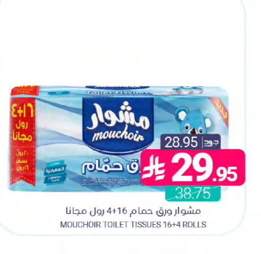 available at Muntazah Markets in KSA, Saudi Arabia, Saudi - Dammam