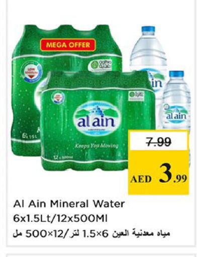 available at Nesto Hypermarket in UAE - Sharjah / Ajman