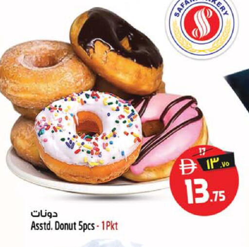 available at Safari Hypermarket in UAE - Sharjah / Ajman
