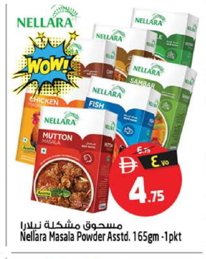 available at Safari Hypermarket in UAE - Sharjah / Ajman