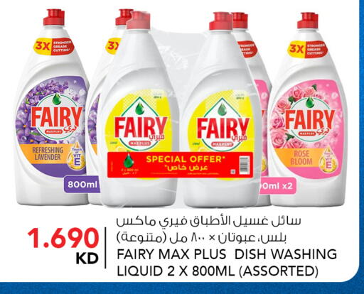 available at النصر هايبر ماركت in الكويت - مدينة الكويت