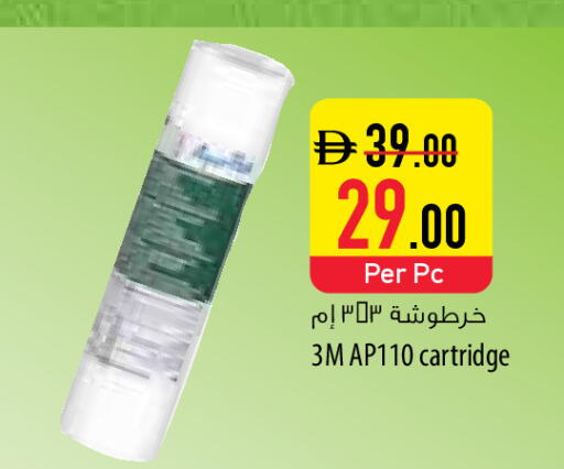 available at Safeer Market in UAE - Abu Dhabi