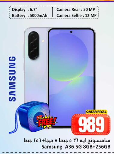 available at دانة هايبرماركت in قطر - الريان